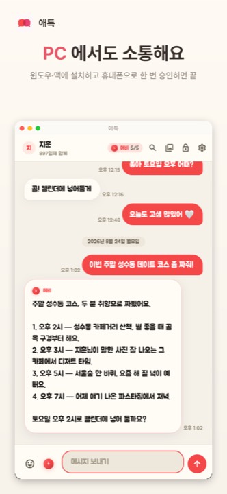 애톡 PC 판 화면